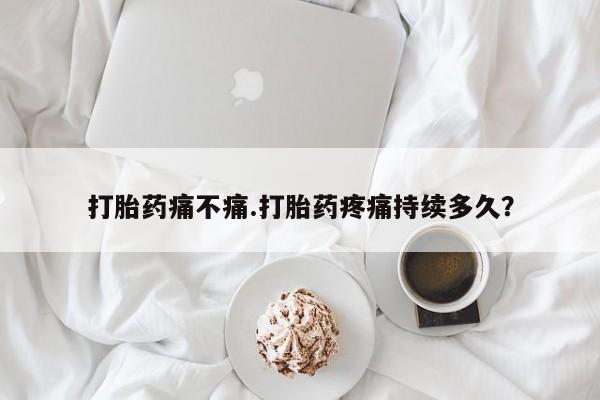 大月份流产药联系方式要闻 第10页